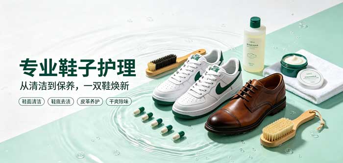 运动球鞋